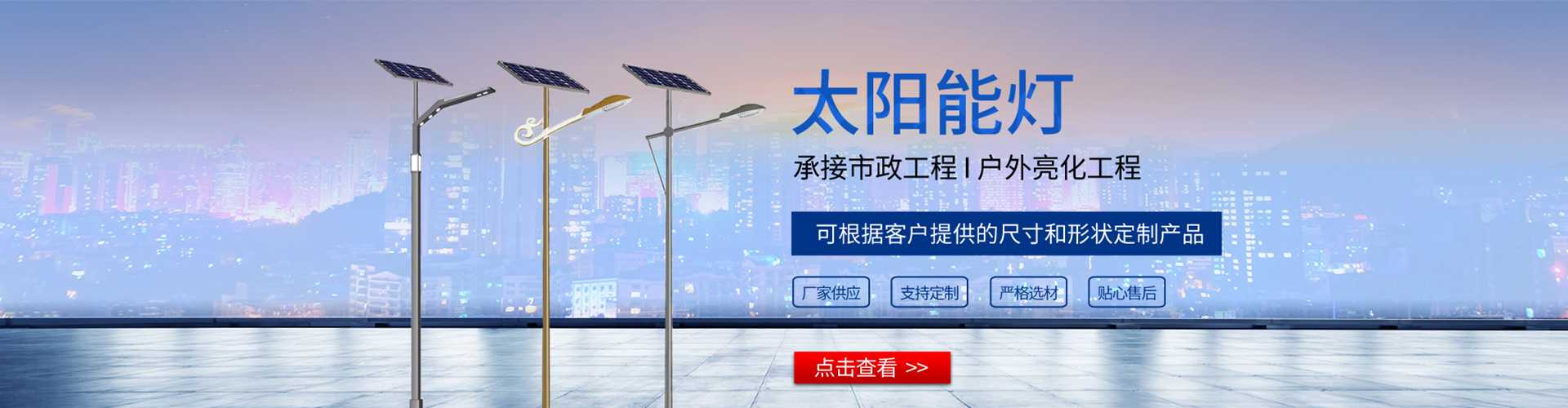 宁波市太阳能路灯哪家好
